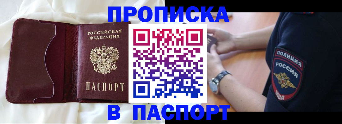 найти адрес прописки в Лабинске