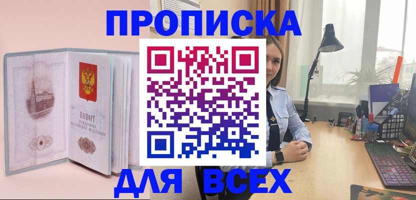 временная регистрация 2025 в Лабинске