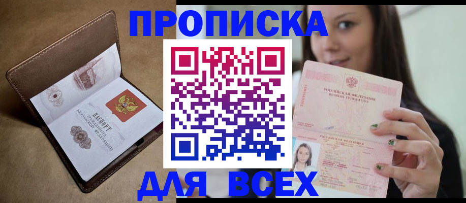 найти адрес прописки в Лабинске